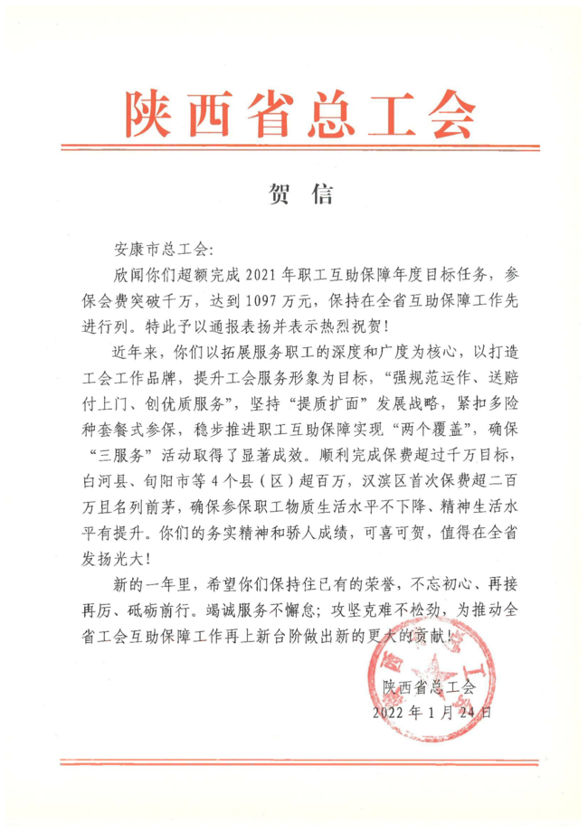 10561-安康(3)_00