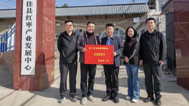 佳县总工会开展职工互助保障上门理赔服务