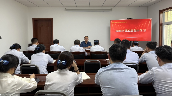 中互会陕西省办事处专题学习正确政绩观 筑牢为民服务根基